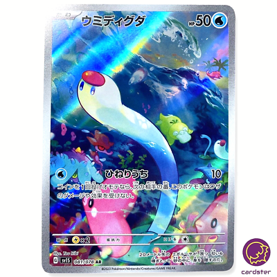 Stagione 11 (ottobre 2023) Delle Lotte Competitive Di Pokémon Scarlatto E Pokémon Violetto | Www - Foto 2