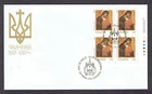 Canada FDC - 1988 - Christmas, Scott # 1223 LL Plate Block