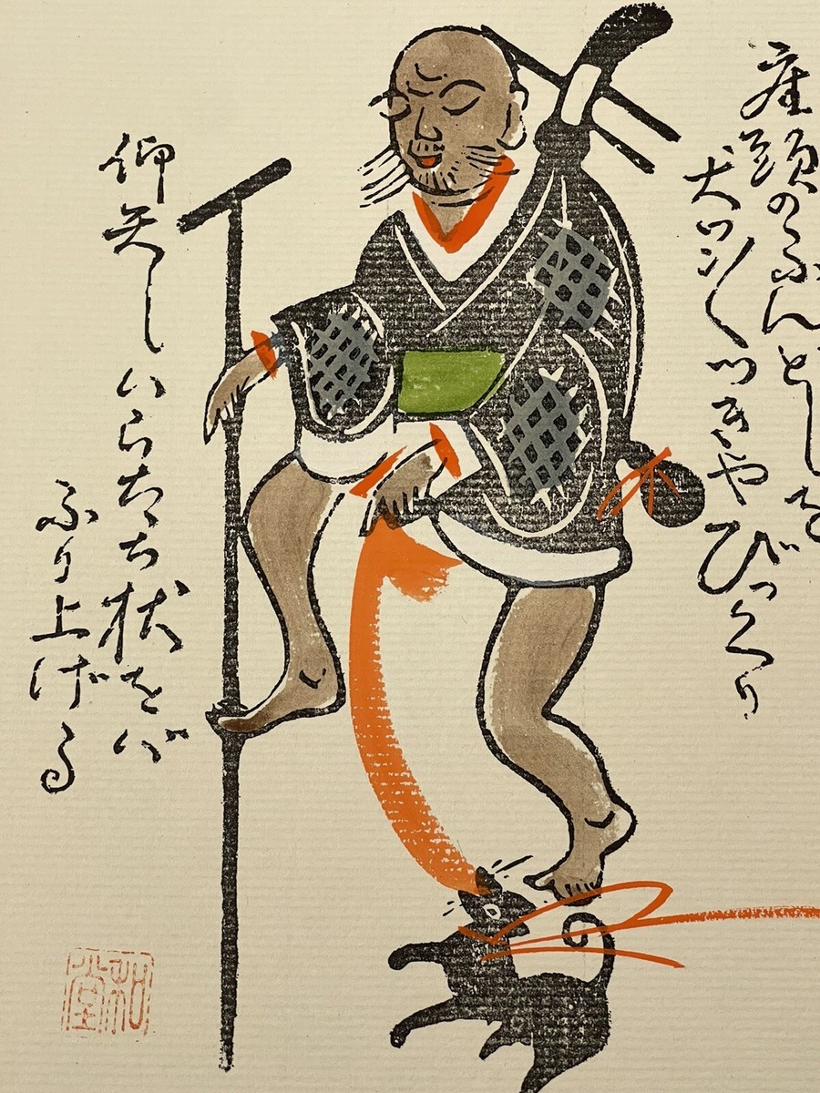 Vintage Otsu-e Japanese Original Painting Signed Framed 11x9” | eBay