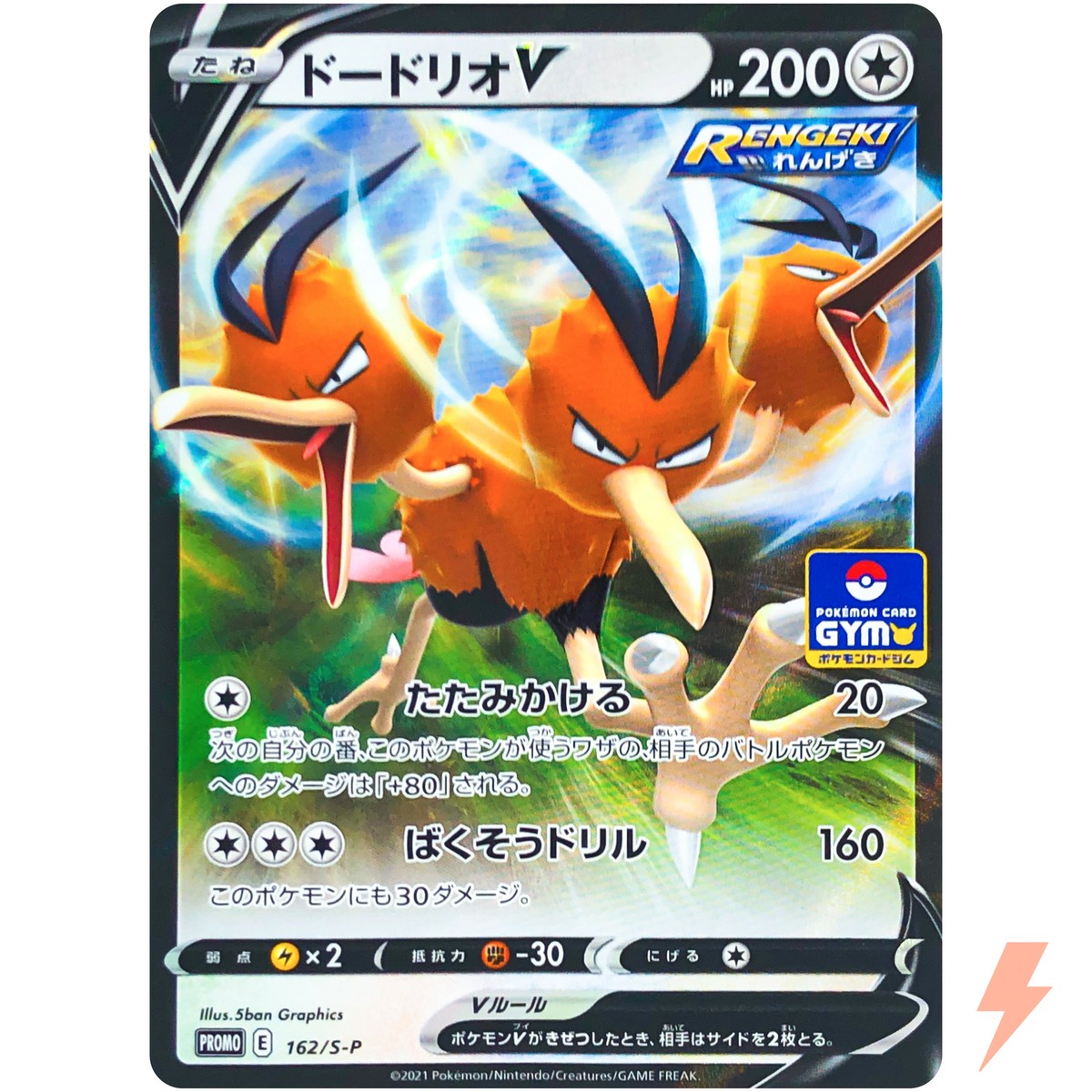 Dodrio V 162/S-P GYM PROMO - Pokemon Card Japanese | eBay