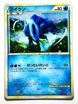 Suicune Pokemon Card Holo Legend Perfect Set Promo 060 L P Nintendo Japanese Ebay