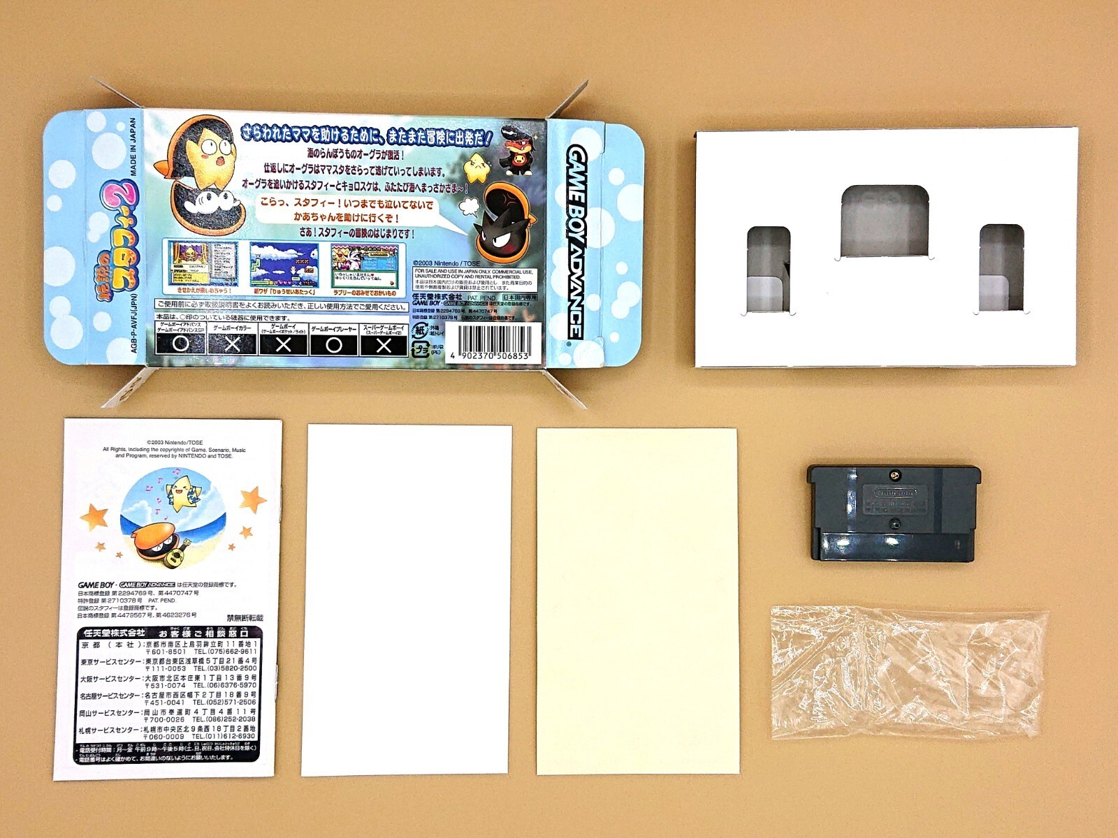 Gba The Legendary Starfy 1 2 3 Set Lot 3 Nintendo Gameboy Advance Japan Import Ebay