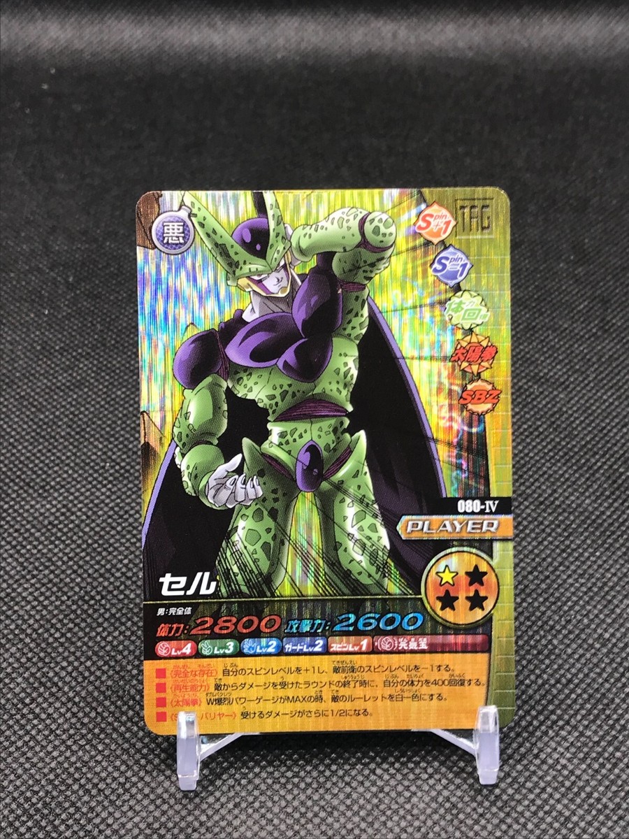 Cell Dragon Ball Z W bakuretsu impact BANDAI 2008 Japan Vintage