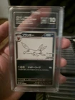 Tag 10 Gem Mint Japanese Pokemon 2023 Umbreon 067/Sv-p Promo Yu Nagaba