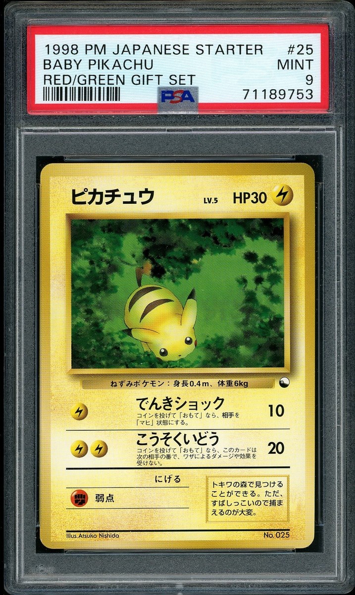1998 Pokemon NO RARITY SYMBOL Starter Baby Pikachu Red Green Gift