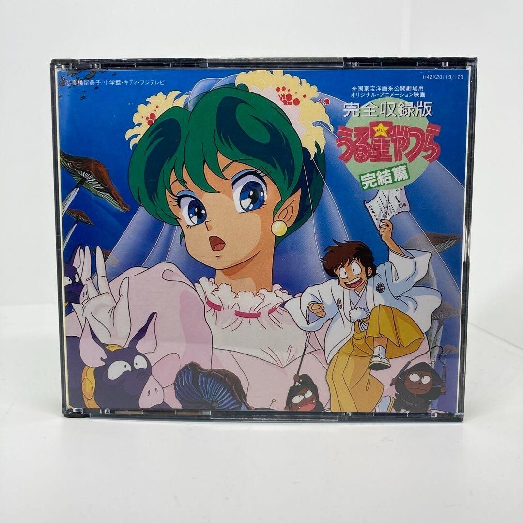 Japan Anime Urusei Yatsura Ataru Complete Edition Drama CD Hard to get very rare