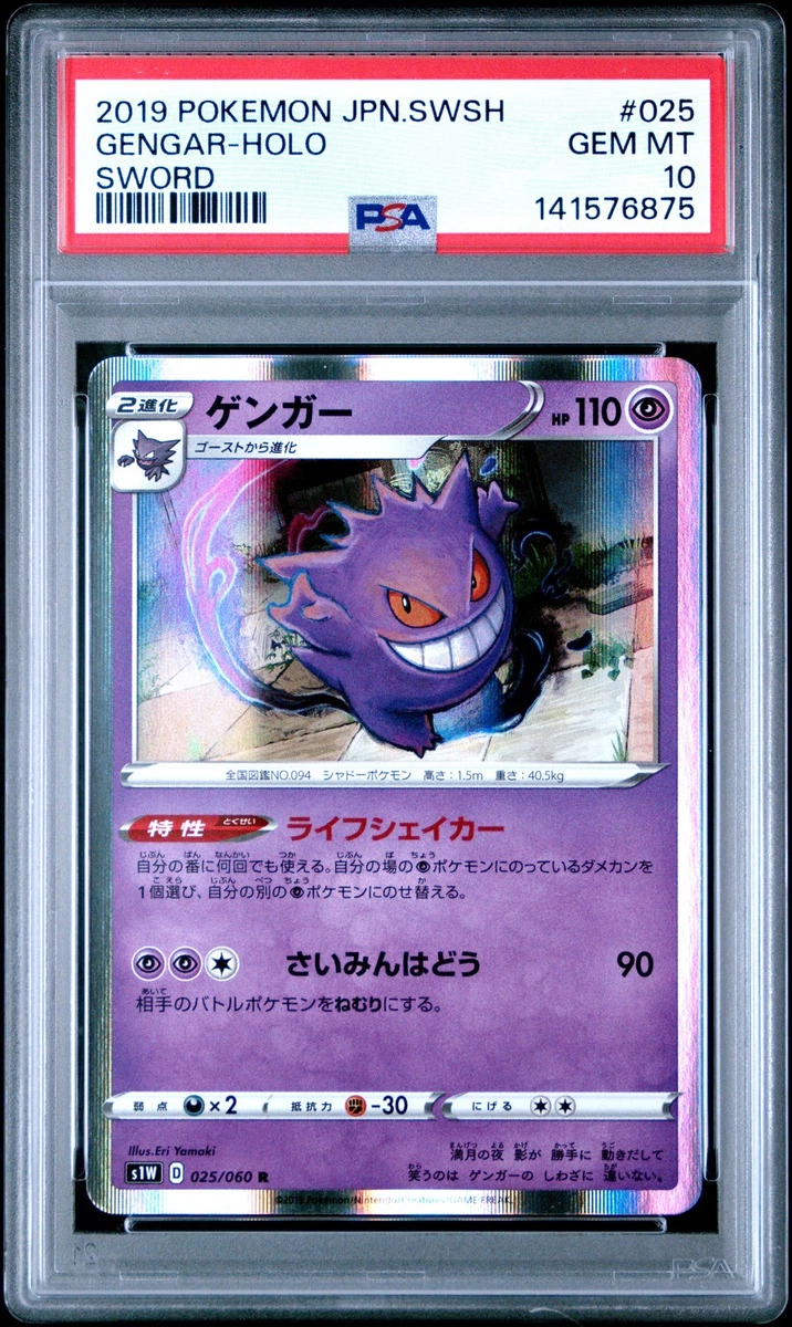Gengar 025/060 S1w: Sword for sale | eBay