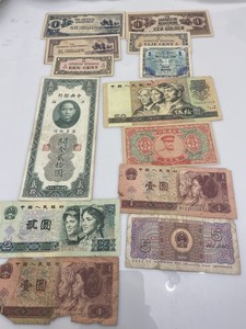 Vintage Japanese And Chinese Paper Money  Lot