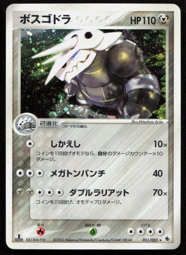 LP Aggron 051/055 Expansion Pack Pokemon Japanese 1st Edition Holo