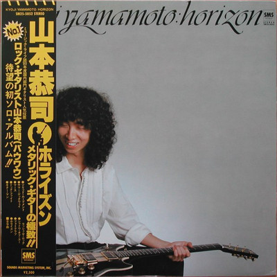 Kyoji Yamamoto - Horizon / VG+ / LP, Album, Stereo | eBay