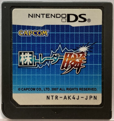 Nintendo DS Stock Trader Shun Japanese Kabu Trading Games