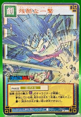 ドラゴンボール 　Dragon Ball Z Son Goku D-345 Dragon Ball Z Card Game Bandai TCG DBZ Carddass