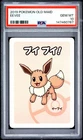 2019 POKEMON OLD MAID EEVEE PSA 10