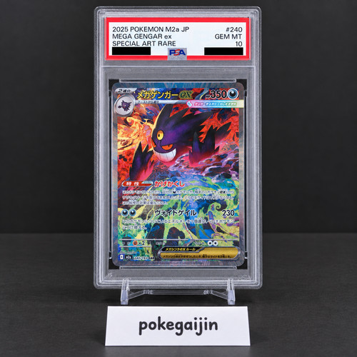 Mega Gengar ex 240/193 SAR M2a MEGA Dream Pokemon Card PSA 10 Japanese