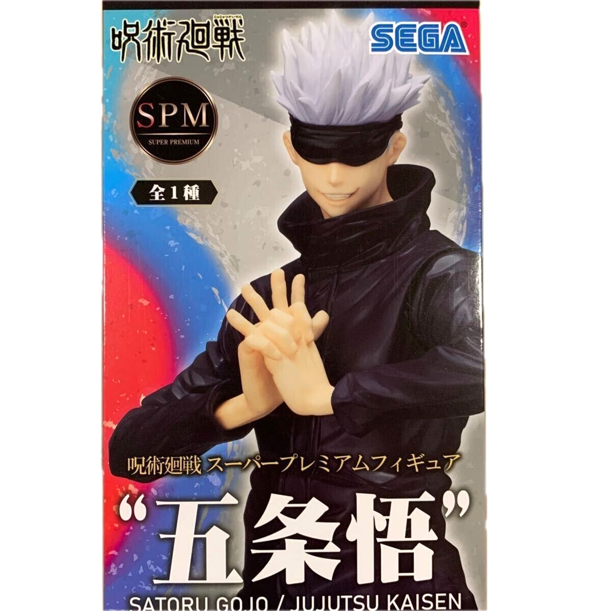 Jujutsu Kaisen Satoru Gojo Super Premium Figure Sega 7.9in NEW