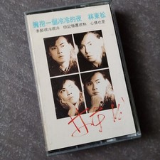 B-                               Malaysia Cassette 1st album