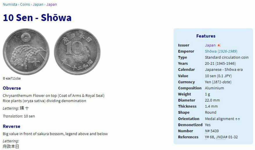 JAPAN 10 Sen Shōwa Yr 20 (1945) 日本政府 十銭 昭和二十年 Y# 68 1g
