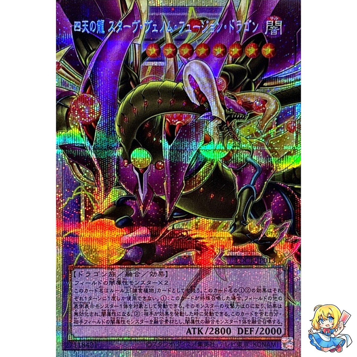 Starving Venom Fusion Dragon the Four Heavenly Dragons Overframe