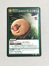 Chopper - R 73/97 - One Piece Miracle Battle Carddass Card