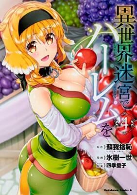 Isekai Meikyu de Harem wo Vol.4 Isekai Meikyu Japanisches Mangabuch