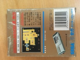Astro Warrior NEW Sega Mark III Master System SMS Sega Japan NTSC-J Shoot Em Up