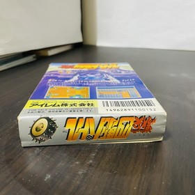 Gekitotsu Yonku 4WD Battle Empty Box Only Nintendo Famicom Irem 1989 IF-15