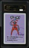 2023 POKEMON OLD MAID SUPER HIGH TENSION DEOXYS NORMAL FORME PCG 10