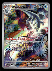 Baxcalibur 077/071 Snow Hazard Art Rare Japanese Pokemon Card