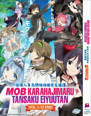 DVD ANIME MOB KARA HAJIMARU TANSAKU EIYUUTAN VOL.1-12 END REG ALL ENG SUB