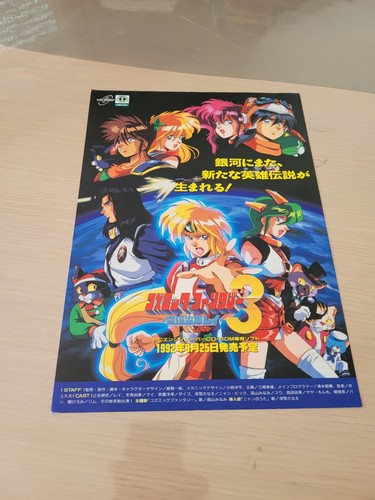 Flyer Original Japonais Faceball Pour NEC PC Engine - GameGear - Vintage 90s