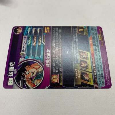 Super Dragon Ball Heroes BM11-ASEC Son Goku Saiyan Bandai