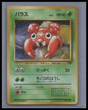 Paras Jungle NM No. 46 -  Japanese Pokemon TCG