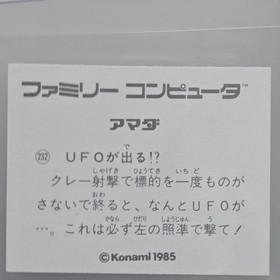 Vintage Konami Hyper Sports Famicom Menko Card 1985 Steeplechase Event Japanese