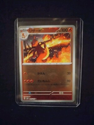 charmeleon pokemon card japanese 【Pokemon Card】CHARMELEON【S】(211/190) (SV4a) PSA10 Trading card games Charmeleon #5 Prices | Pokemon