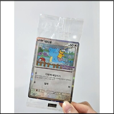 Unopened) Ditto metamong Korean Promo Sealed 173/SV-P Exclusive