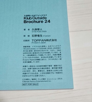 BLEACH Klub Outside Brochure 24 Tito Kubo Fun Club Limited