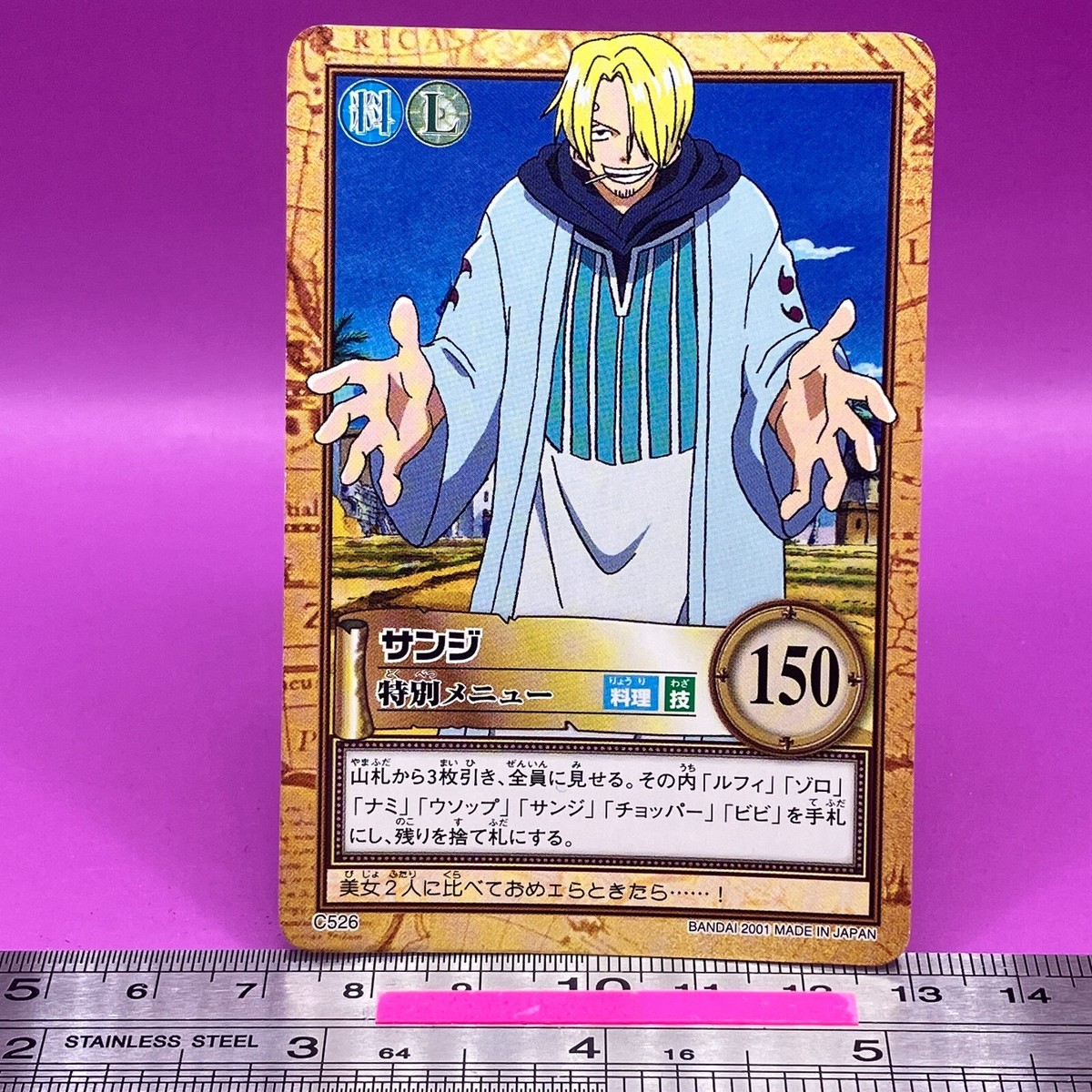 Sanji C526 One Piece Carddass Hyper Battle 2001 BANDAI Anime TCG