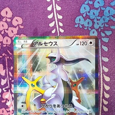 arceus legendary pokemon card The Most Valuable Arceus Pokemon TCG Cards