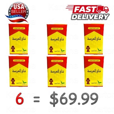 Al Arosa Egyptian Tea 6 Packs 250g Each   شاي العروسة  6 باكو 250 جرام