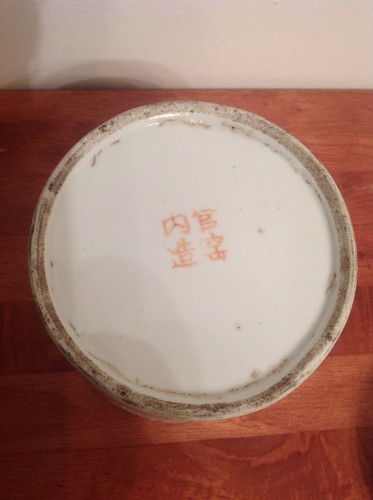 Antique Chinese Famille Rose Jar Vase Tongzhi or Guangxu c.1870 - Picture 9 of 9