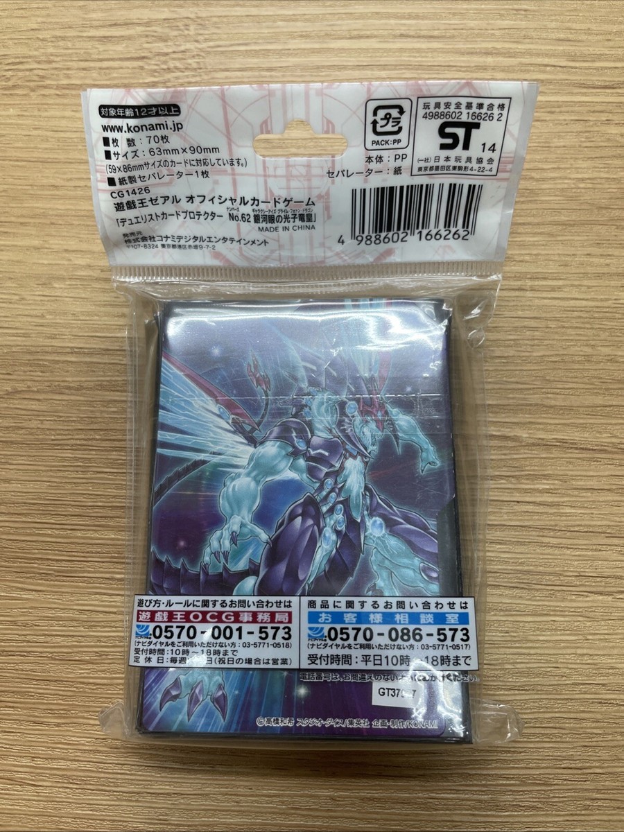 Number 62: Galaxy-Eyes Prime Photon Dragon sleeves yugioh Konami japan