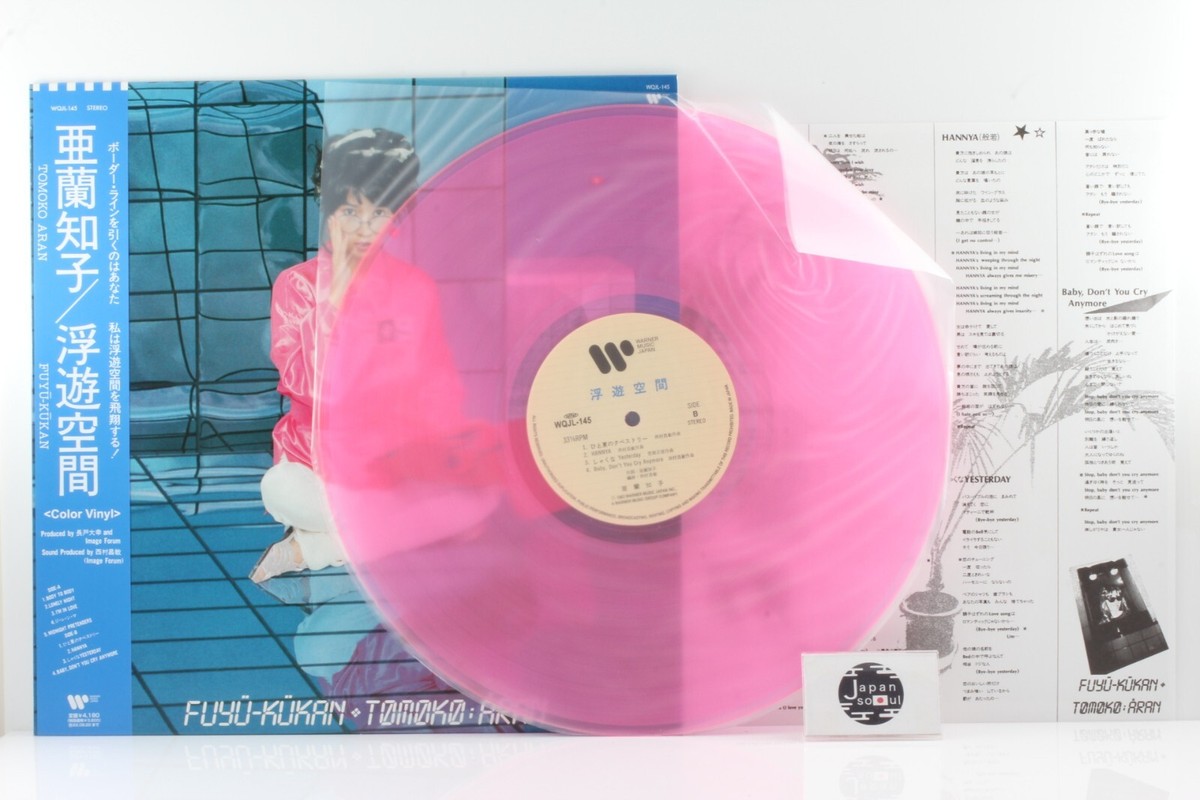 Tomoko Aran Fuyu-Kukan Pink Color Vinyl LP Warner Music