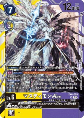 Mastemon ACE EX6-029 (SR) Digimon Card Game Japanese NM | eBay