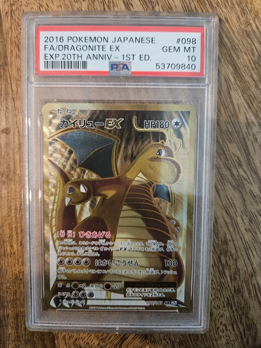 Dragonite ex 098/087 Cp6: Expansion Pack 20th Anniversary for sale
