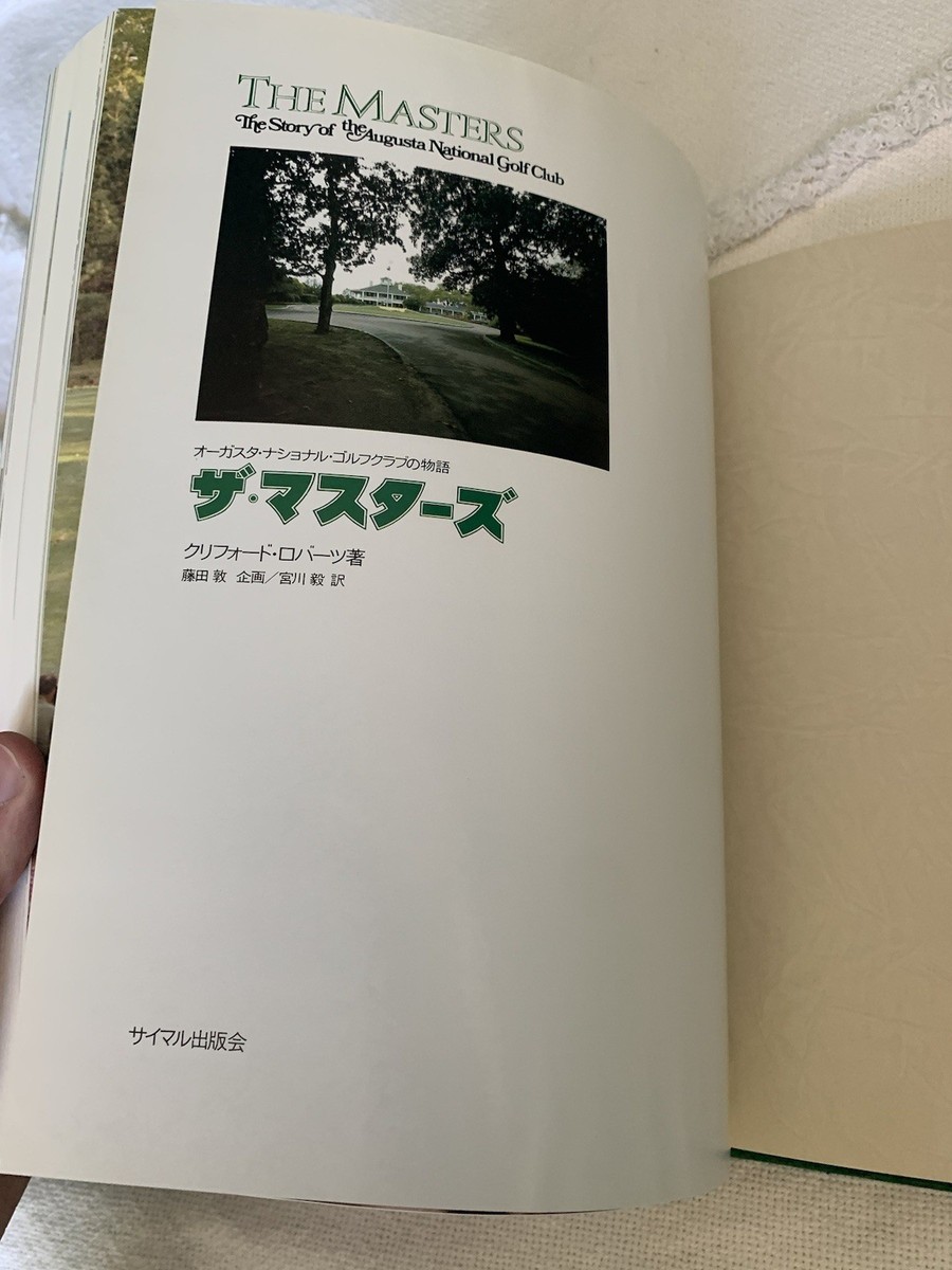 RARE! Japanese Ed Of 'The Masters: Story Of The Augusta National
