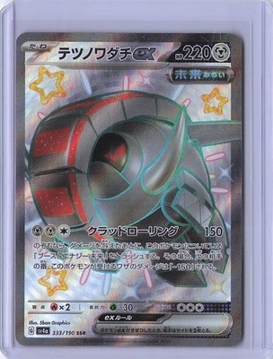 Pokémon TCG Shiny Treasure ex Iron Treads 333/190