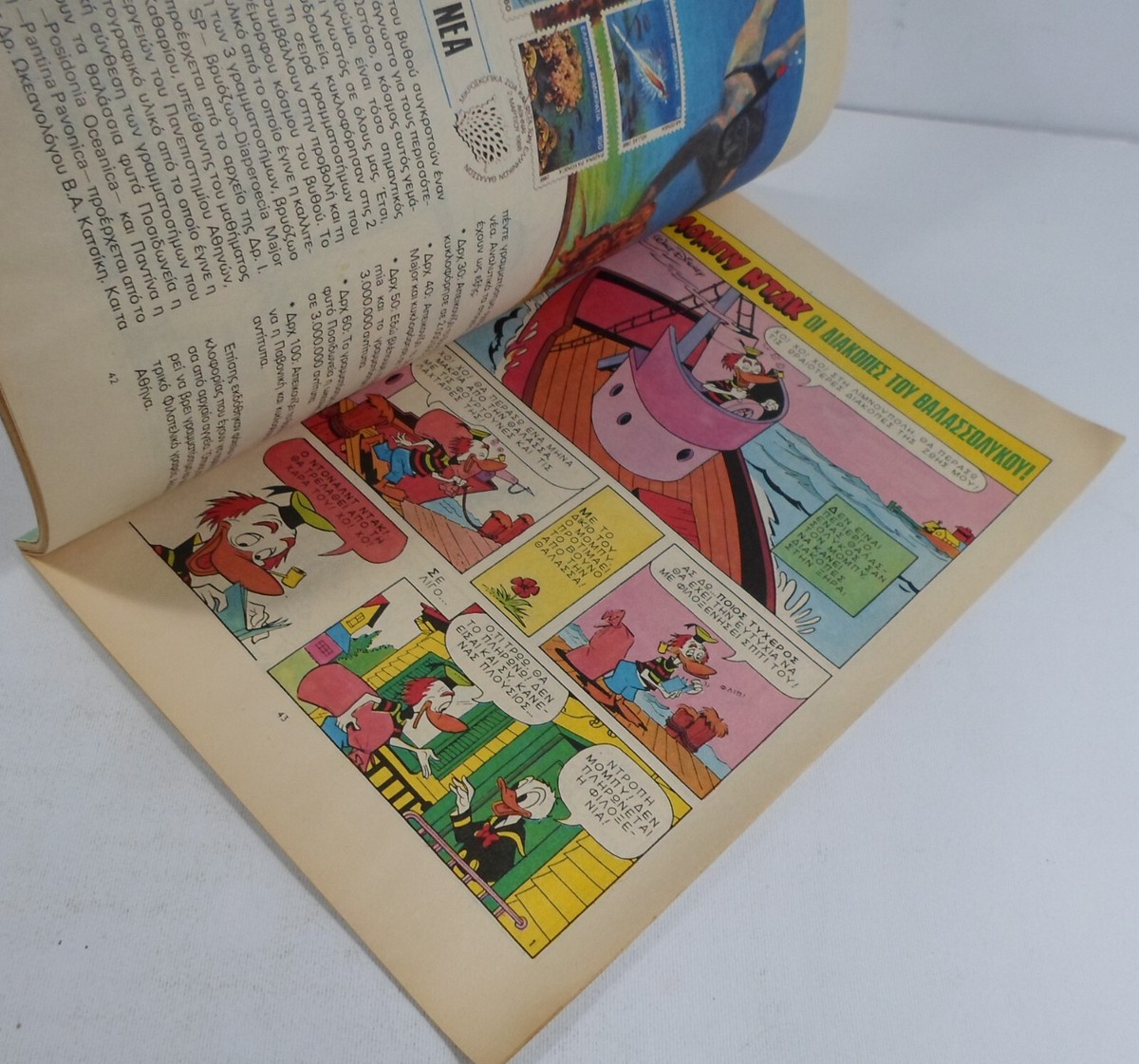 DISNEY COMICS VTG 1988 GREEK BIG MEGALO MICKEY MIKY #249 COMIC