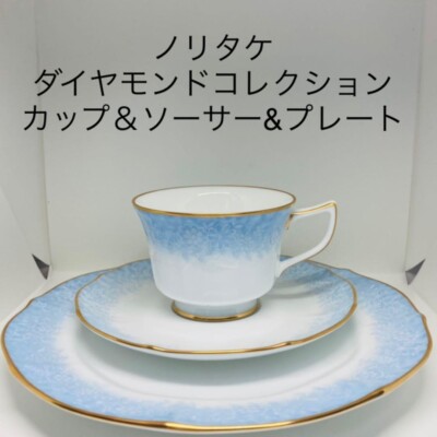 ノリタケ ダイヤモンドコレクション プレート ノリタケ】ダイヤモンド