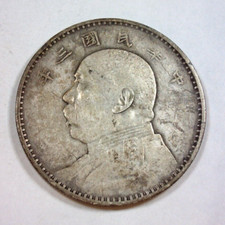 曾流通未经认证1914 年中国硬币| eBay 曾流通未经认证1914 年中国硬币| eBay