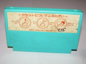 Keisan Game Grade 1 Sansuu 1-Nen Famicom NES Japan import US Seller